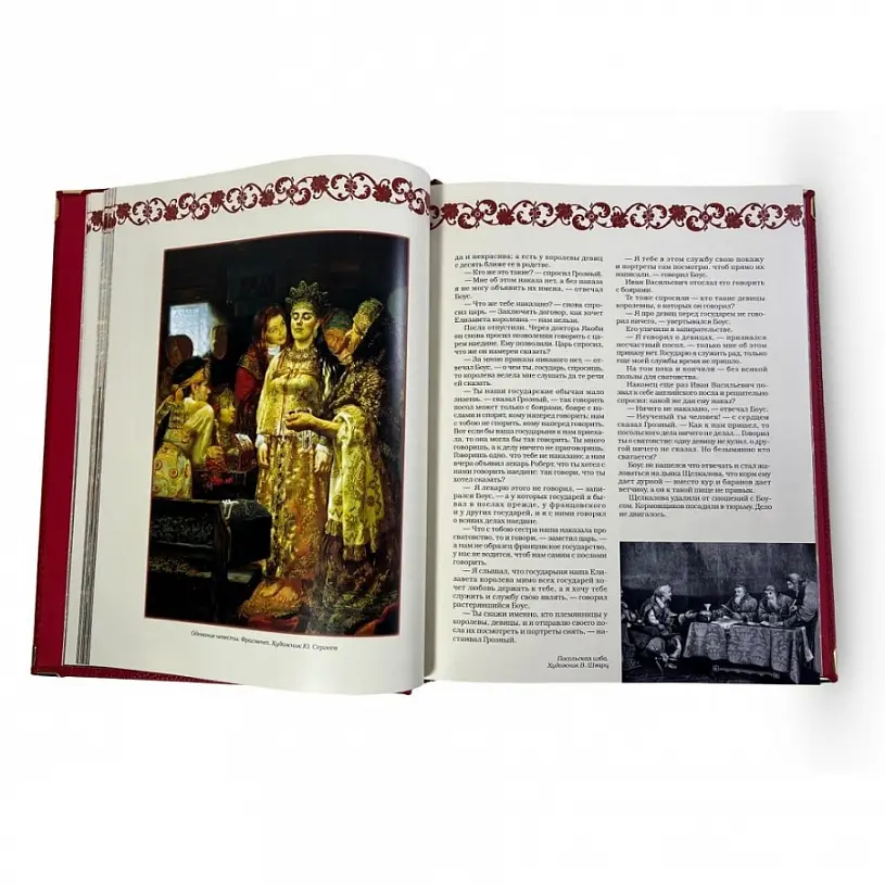 Подарочная книга "Великий Русский народ" в пословицах, изречениях и исторических эпизодах