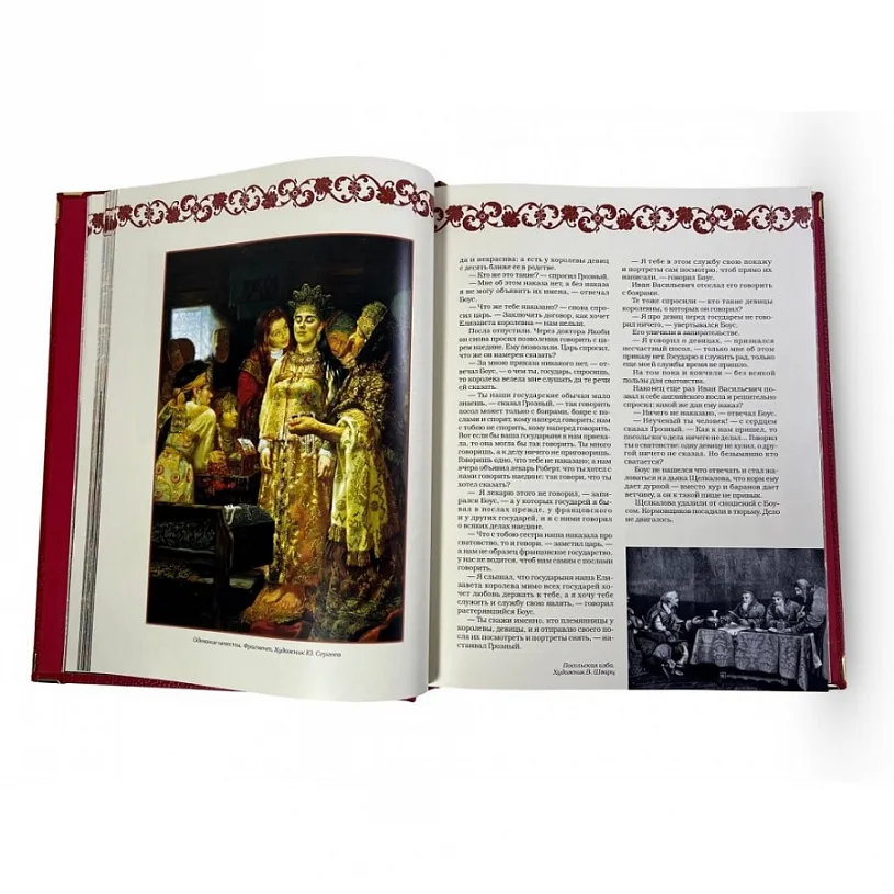 Подарочная книга "Великий Русский народ" в пословицах, изречениях и исторических эпизодах