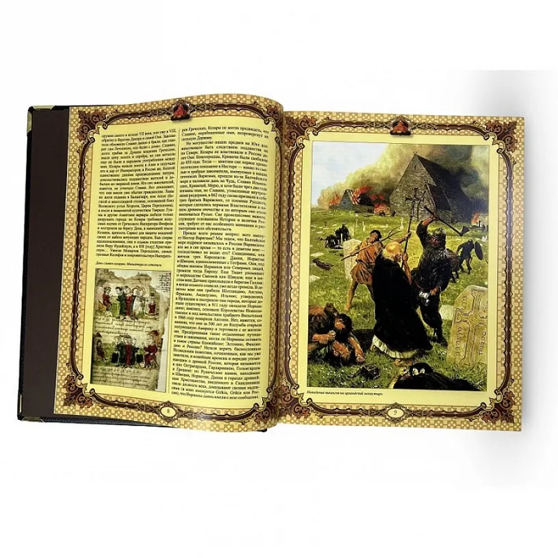 Подарочная книга в футляре "История государства Российского" Карамзин Н.М.