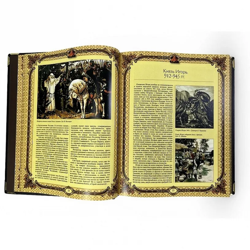 Подарочная книга в футляре "История государства Российского" Карамзин Н.М.