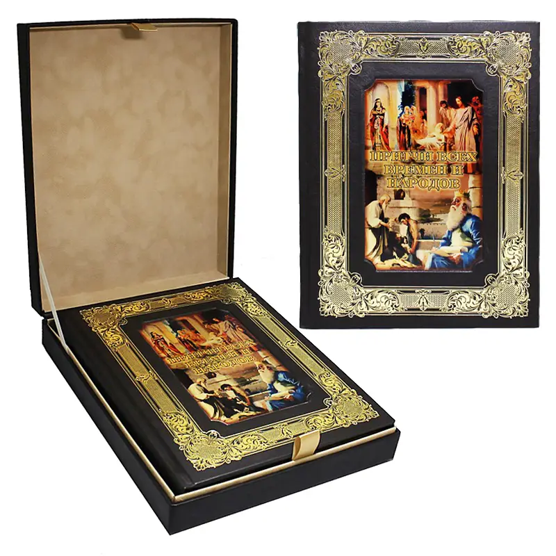 Подарочный набор в кожаном переплете "Притчи всех времен и народов" 