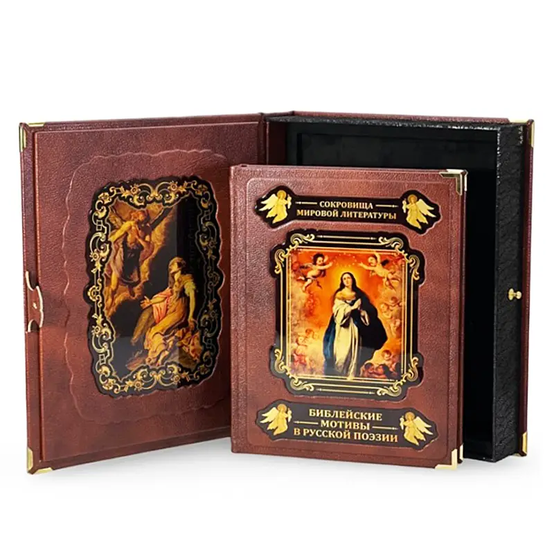 Подарочная книга «Библейские мотивы в русской поэзии"