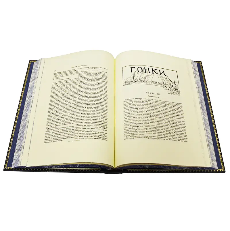 Книга в кожаном переплете "Руководство для любителей парусного спорта"