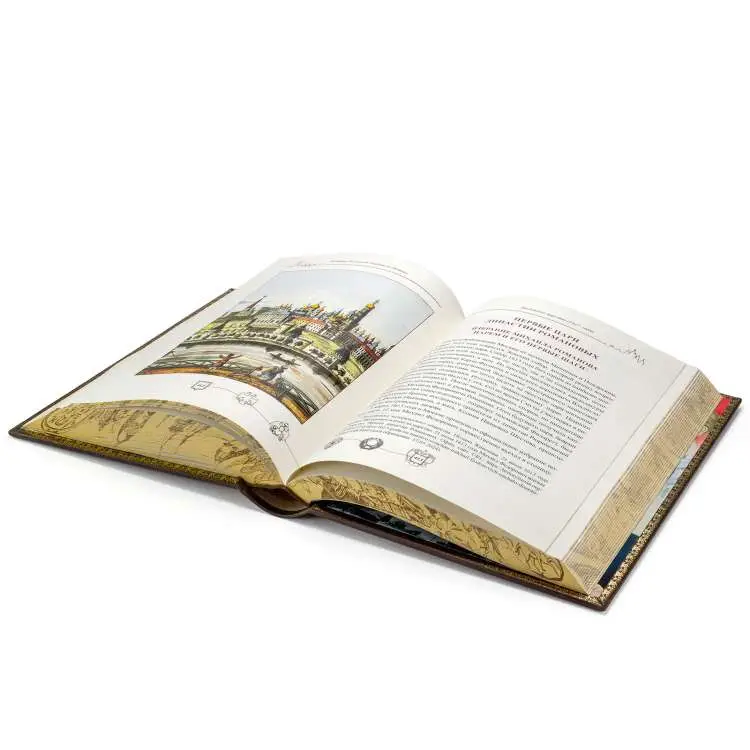 Подарочная книга "История России от Рюрика до Путина"