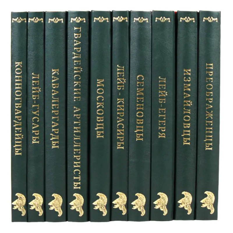 Подарочное издание в кожаном переплете "Полки русской армии"