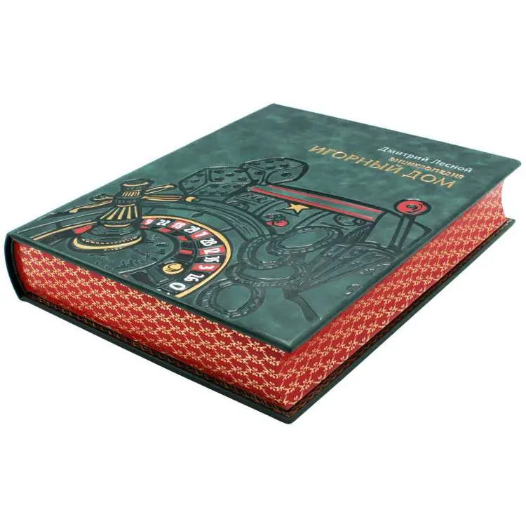 Подарочная книга в кожаном переплете "Энциклопедия Игорный дом " 