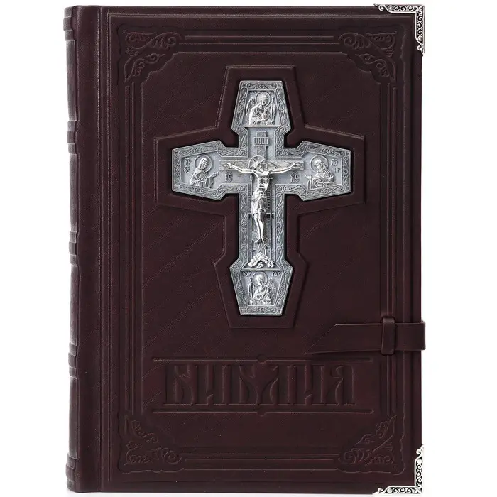 Библия "Святое Распятие"