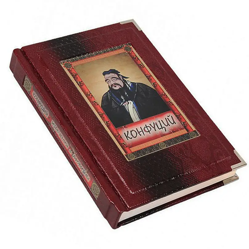 Книга подарочная в кожаном переплете "Конфуций. Изречения и афоризмы" (в футляре)