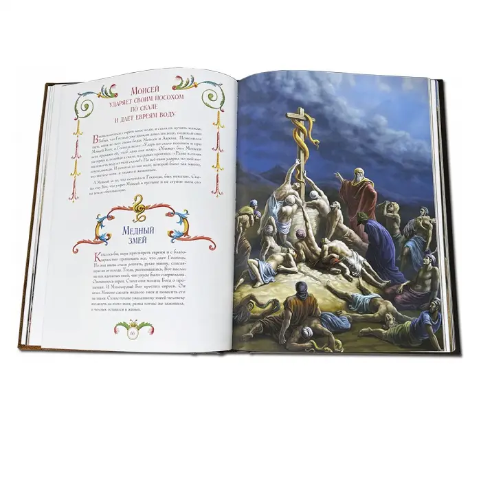 Иллюстрированная Библия для детей в кожаном переплете