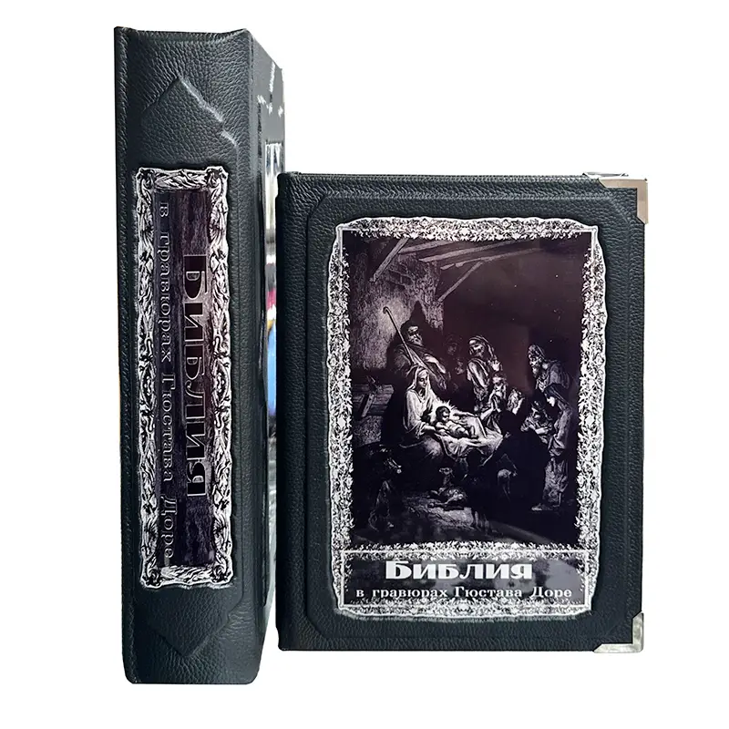 Коллекционное издание "Библия в гравюрах Гюстава Доре" в коробе