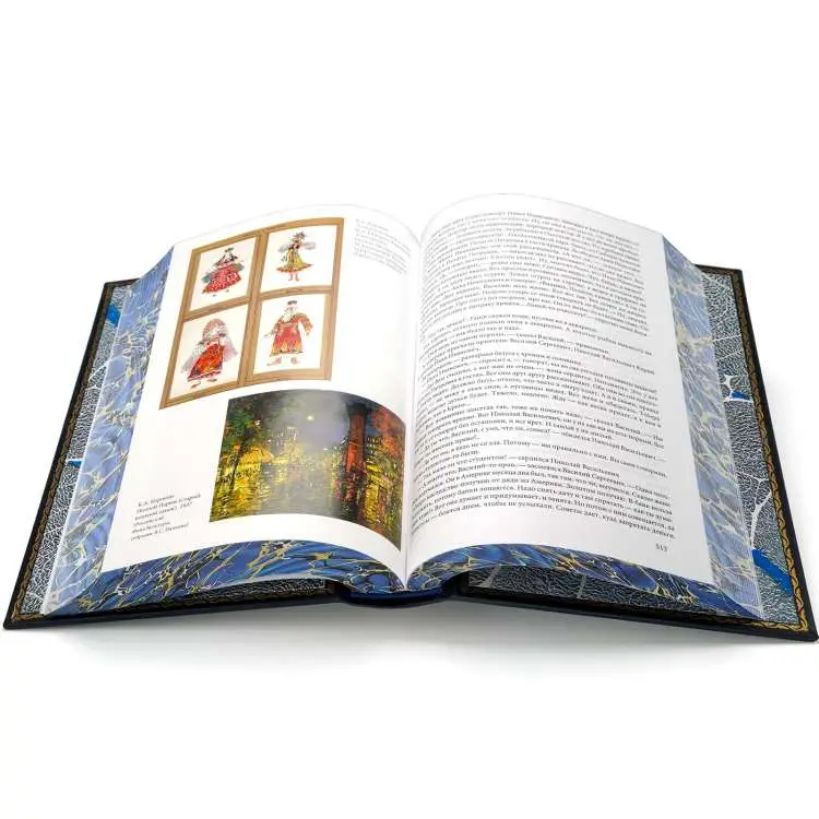 Подарочное издание «То было давно... там... в России...» Константин Коровин