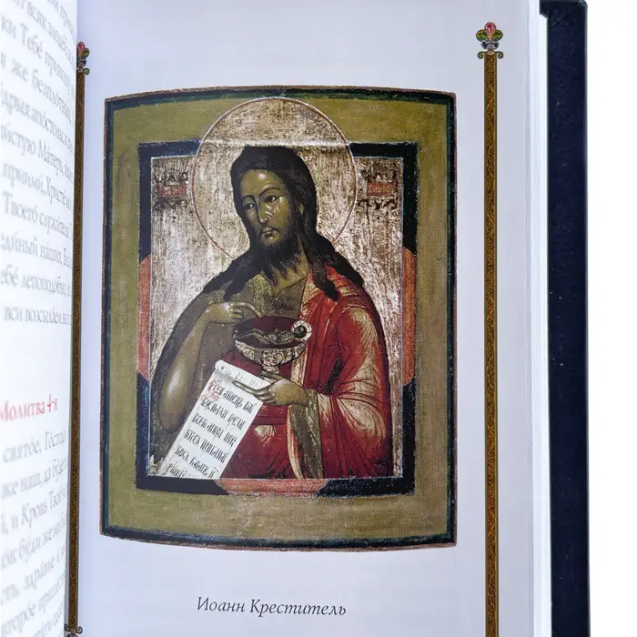 Православный молитвослов с филигранью ручной работы покрытой золотом