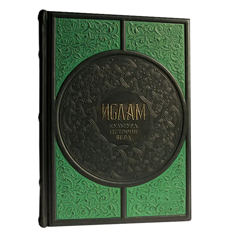Книга в кожаном переплете "Ислам. Культура, История, Вера"