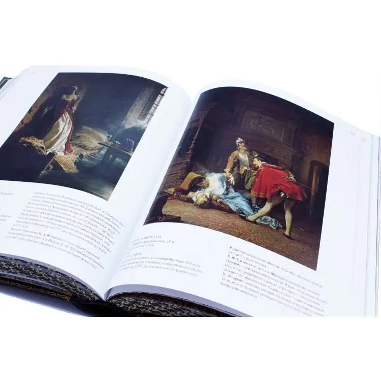 Подарочная книга "Государственная Третьяковская галерея"