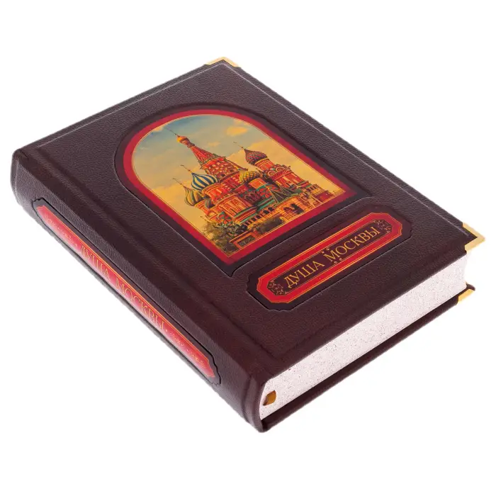 Подарочная книга в футляре "Душа Москвы" 