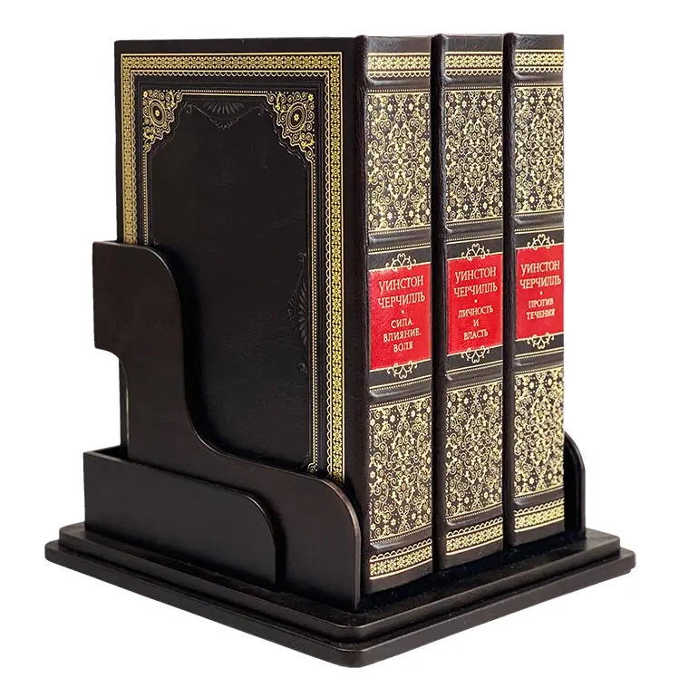 Подарочный сборник книг "Уинстон Черчилль"
