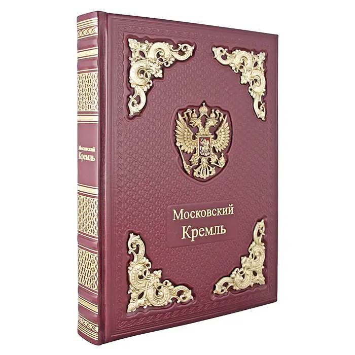 Подарочное издание "Московский Кремль" Девятов С.