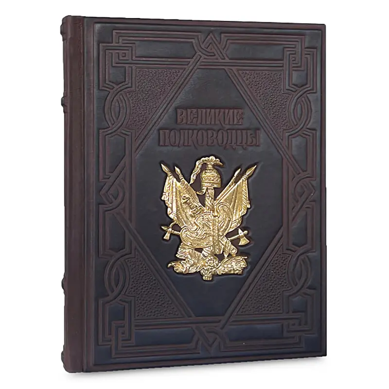 Подарочная книга "Великие полководцы" Афоризмы, притчи, легенды