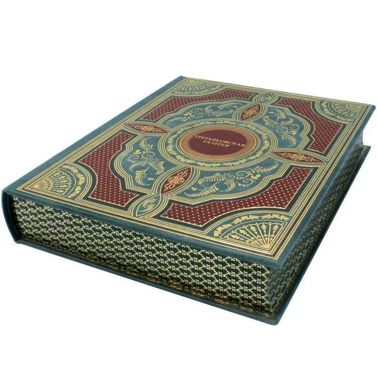 Подарочная книга "Государственная Третьяковская галерея"