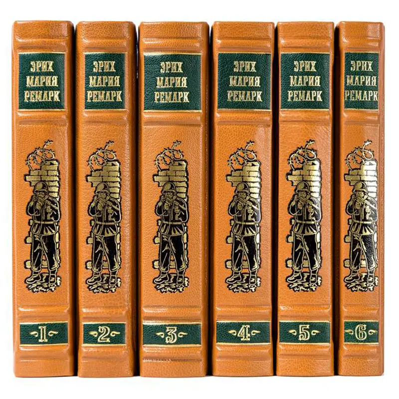 Подарочное издание в 6-ти томах «Собрание сочинений» Ремарк Э.М.