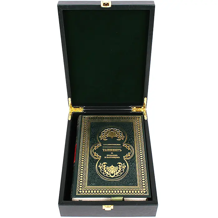 Книга в кожаном переплете "Ташкент в прошлом и настоящем" Добросмыслов А. И.