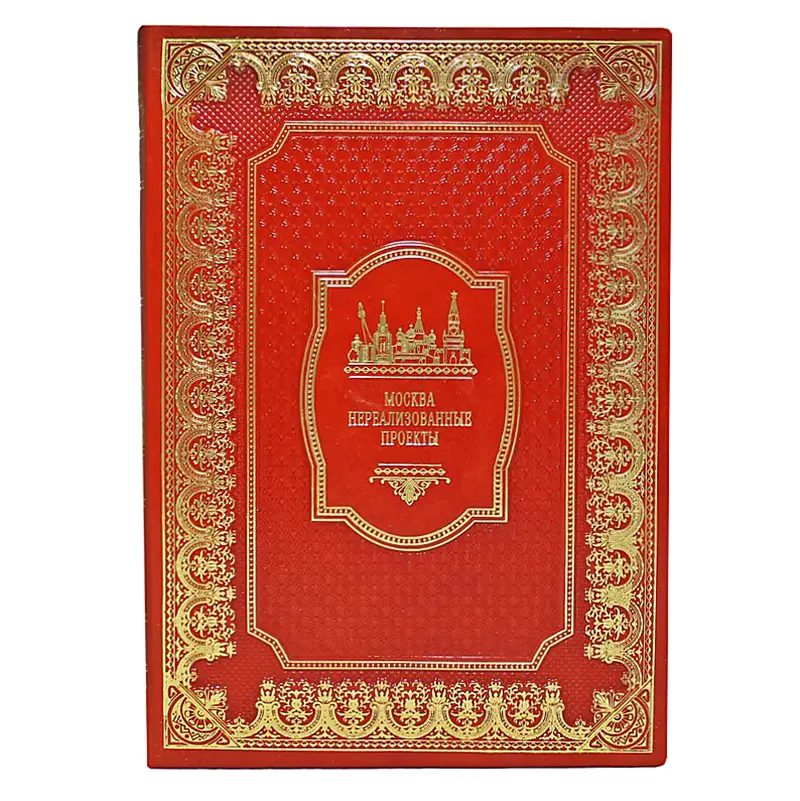 Подарочное издание в 7-ми томах "Москва"