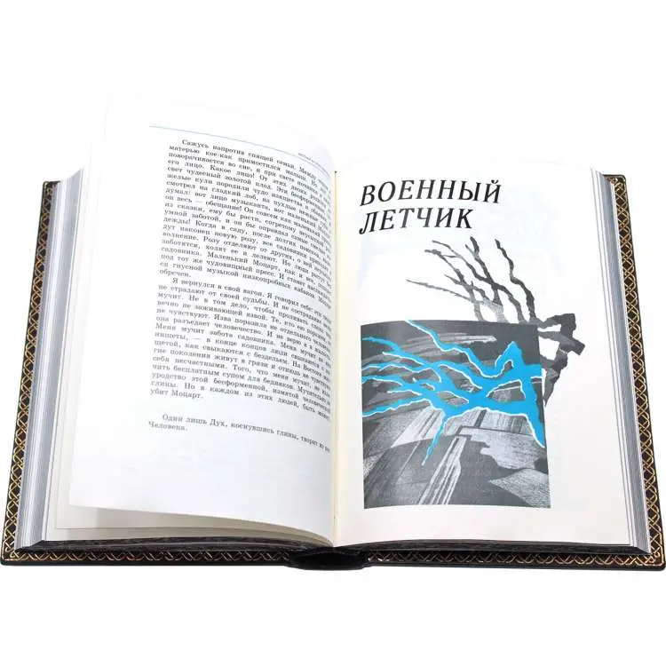 Собрание сочинений в 3-х томах "Антуан де Сент-Экзюпери"