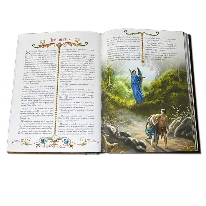 Иллюстрированная Библия для детей в кожаном переплете