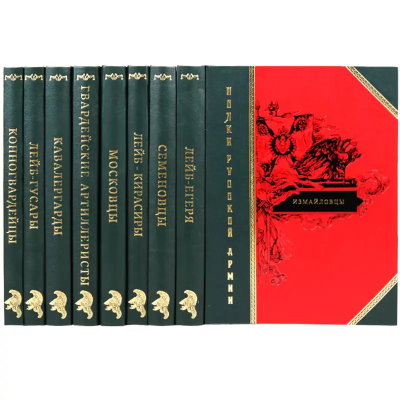 Подарочное издание в кожаном переплете "Полки русской армии"