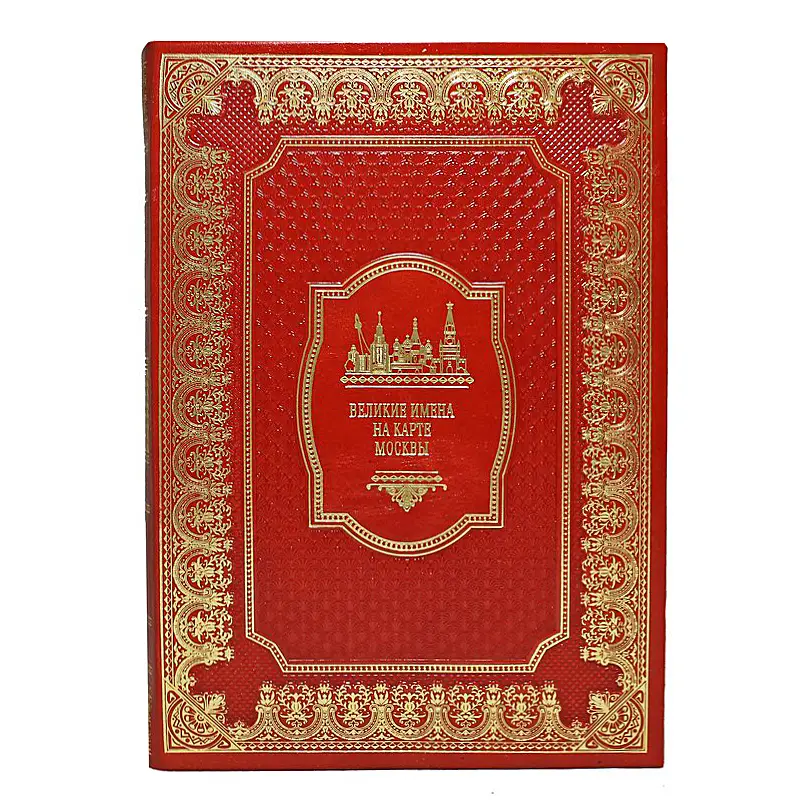 Подарочное издание в 7-ми томах "Москва"