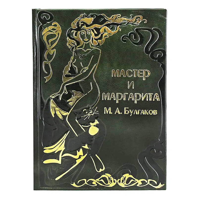 Книга в коже "Мастер и Маргарита" Михаил Булгаков