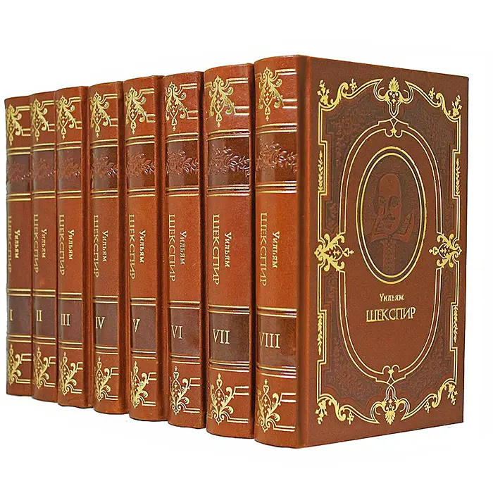 Уильям Шекспир. Полное собрание сочинений (в 8-ми томах) в кожаном переплете