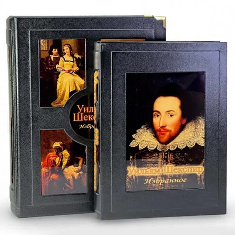 Подарочная книга в футляре "Уильям Шекспир. Избранное"