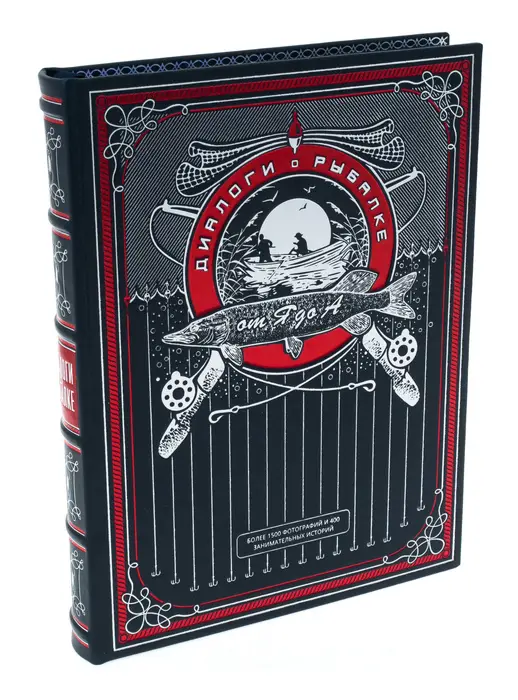 Книга в кожаном переплете "Диалоги о рыбалке" в футляре