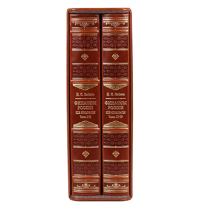 Подарочное издание кожаном переплете "Финансы России XIX столетия" в 2 томах  