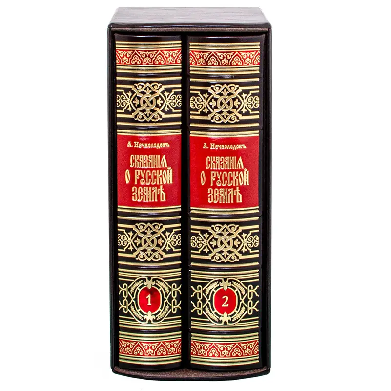 Подарочное издание "Сказание о Русской земле" в двух томах