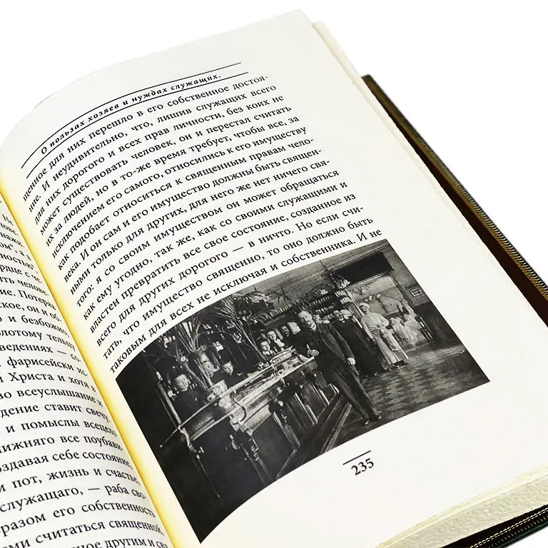 "Настольная книга руководителя" в кожаном переплете (в футляре)