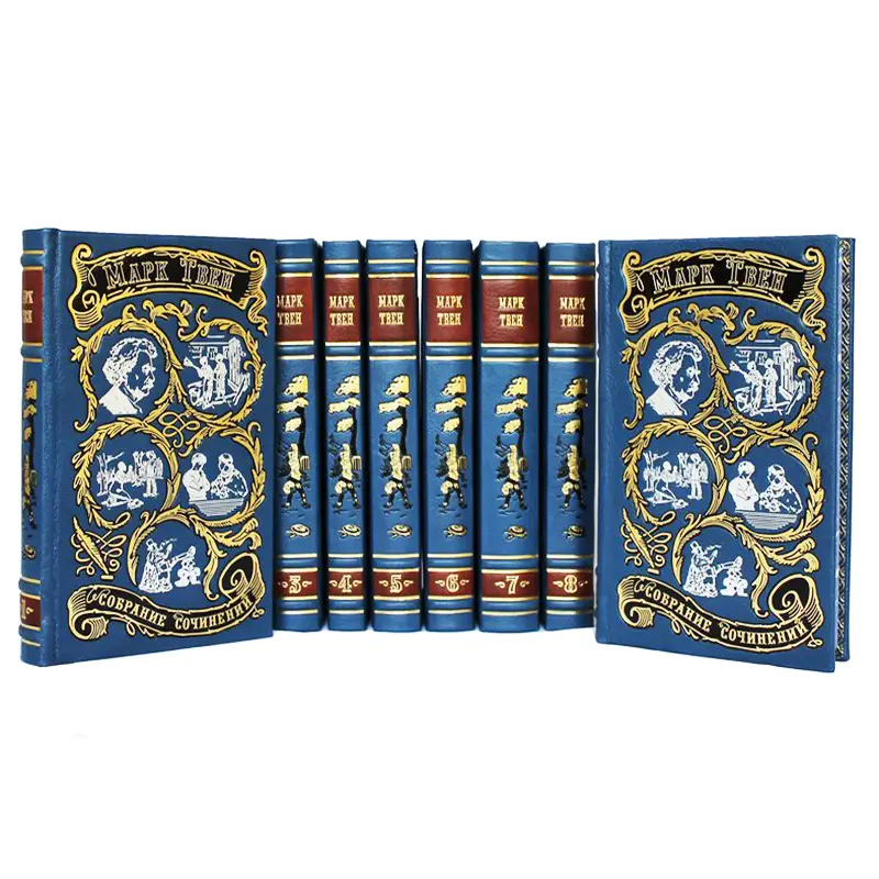 Собрание сочинений в кожаном переплете в 8-ми томах "Марк Твен"