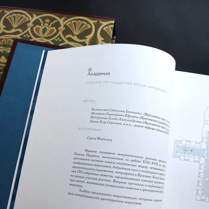 Книга подарочная в кожаном переплёте "Церковь Иоанна Предтечи в Толчкове"