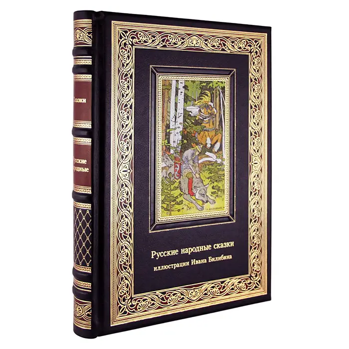Книга подарочная "Русские сказки. Иллюстрации" Ивана Билибина