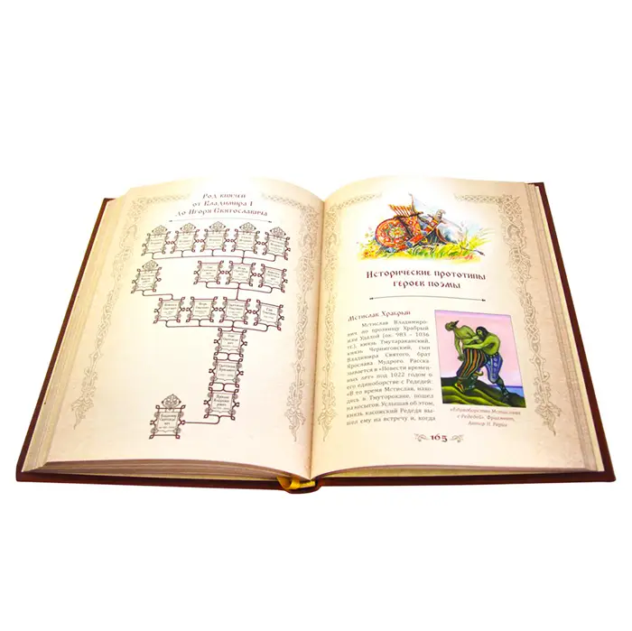 Книга в кожаном переплете «Слово о полку Игореве»