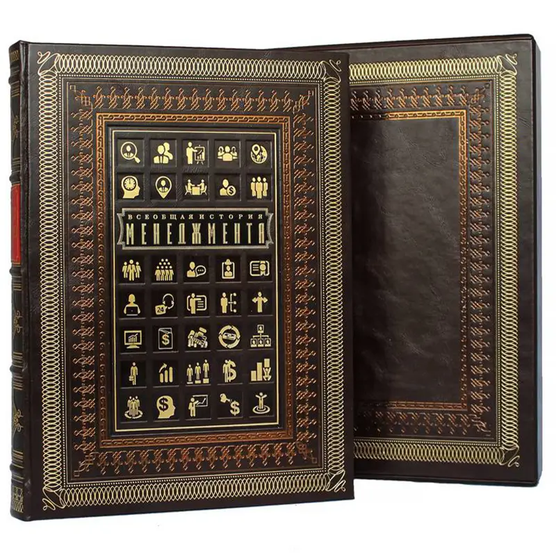 Подарочная книга "Всеобщая история менеджмента"