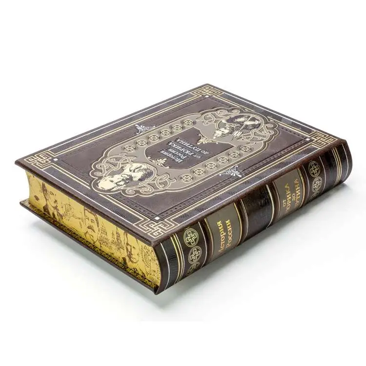 Подарочная книга "История России от Рюрика до Путина"