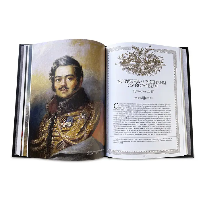 Книга подарочная в кожаном переплете "Наука побеждать" Суворов А.В. 