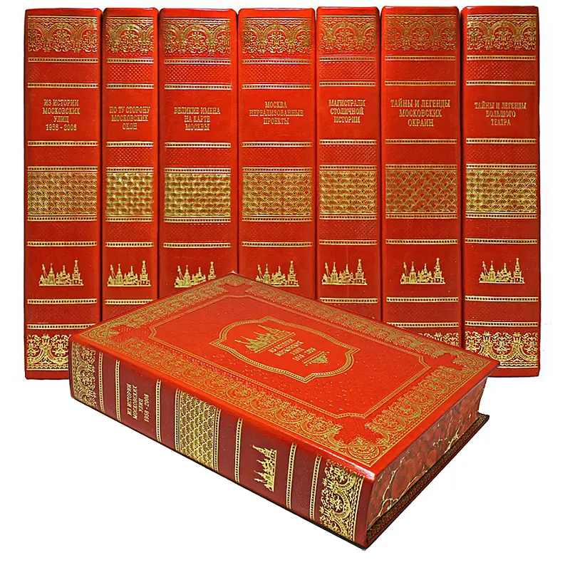 Подарочное издание в 7-ми томах "Москва"