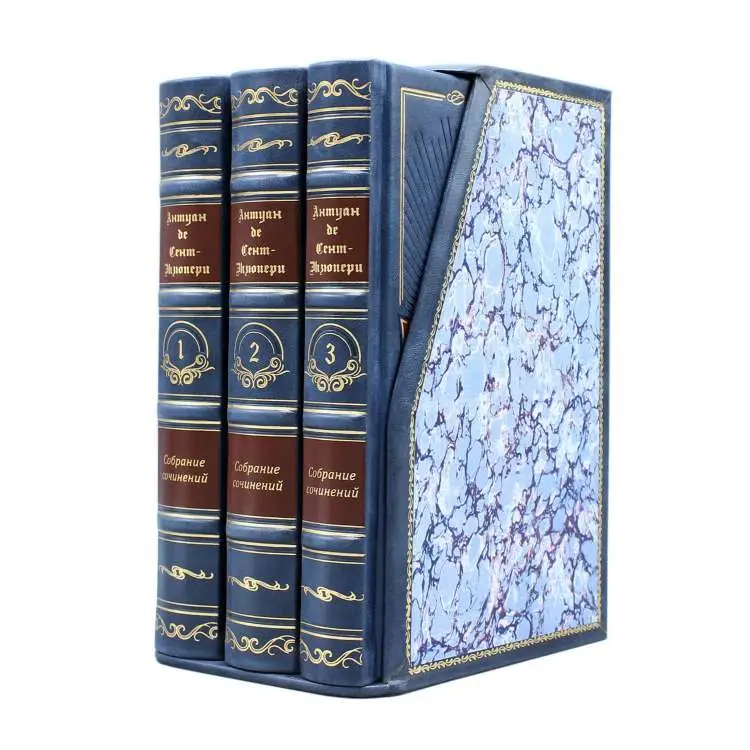 Собрание сочинений в 3-х томах "Антуан де Сент-Экзюпери"