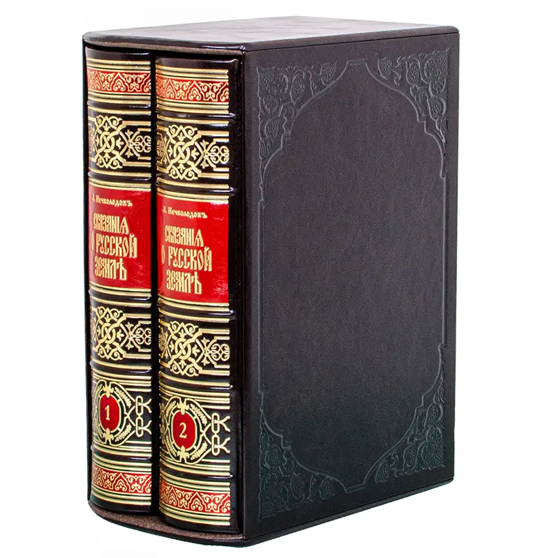 Подарочное издание "Сказание о Русской земле" в двух томах