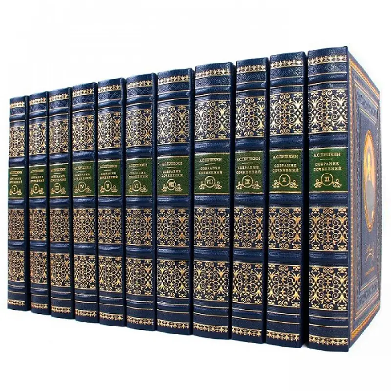 Подарочный сборник книг "Пушкин А.С. Собрание сочинений" в 11 томах