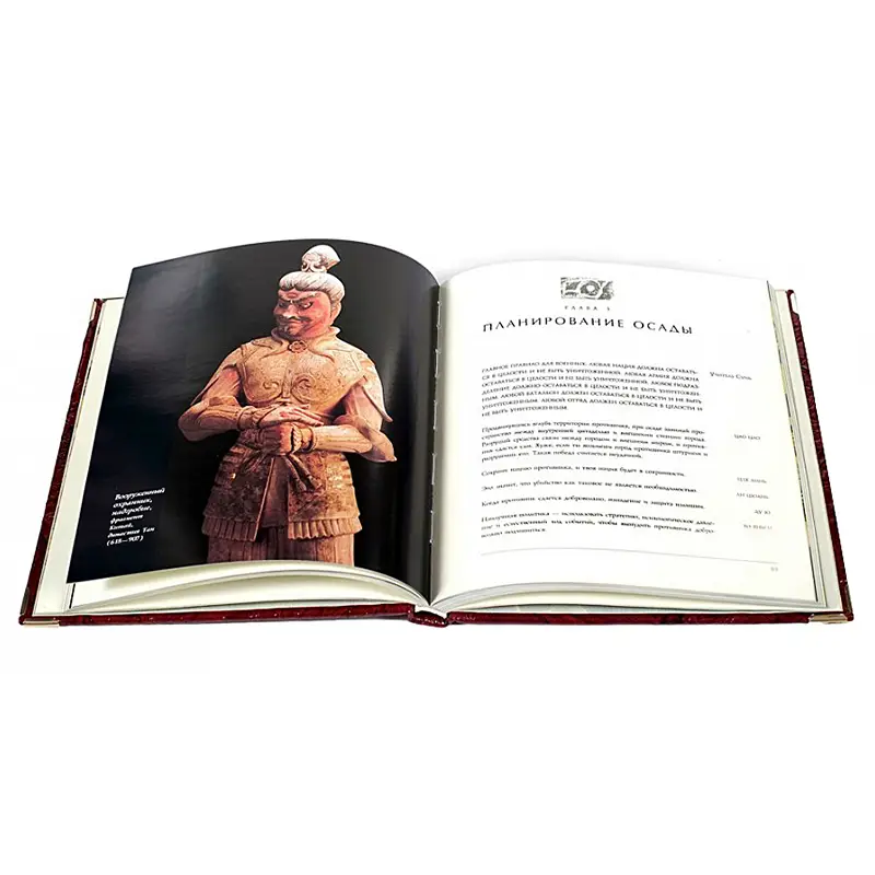 Подарочная книга в коже "Искусство войны" Сунь-Цзы