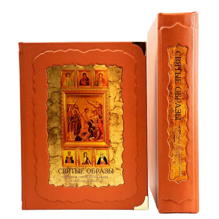 Подарочное издание "Святые образы" Русские иконы XV - XX веков из частных собраний